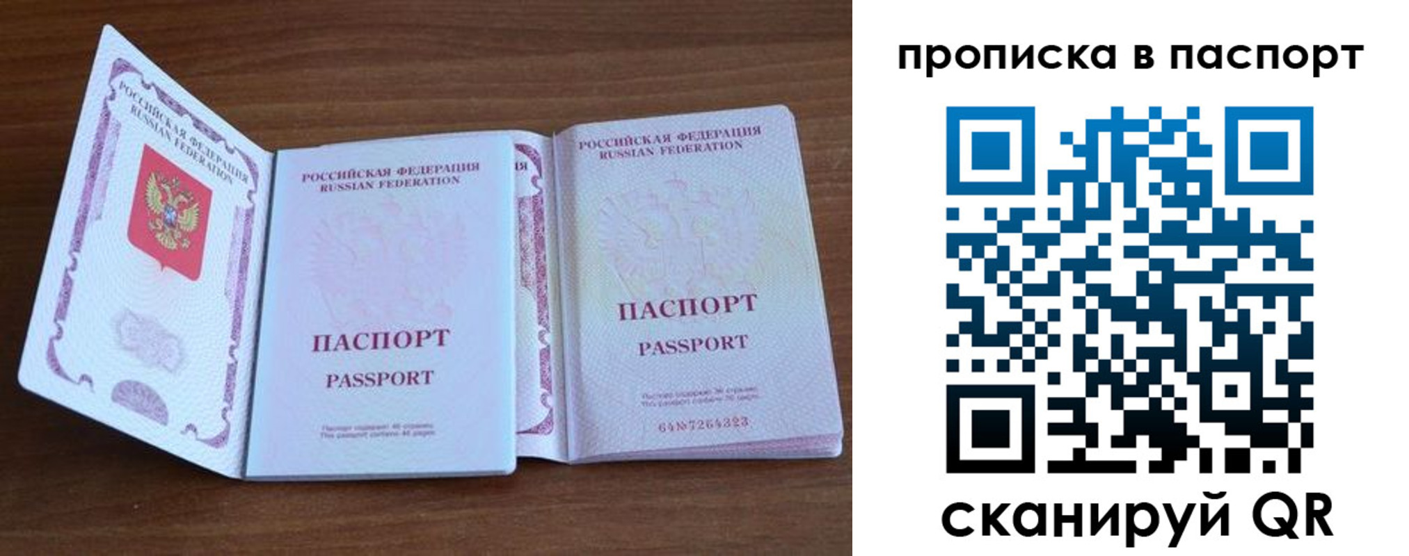 временная регистрация поиск в Шахунье