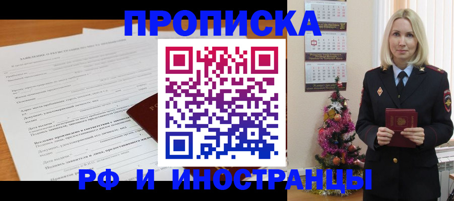 прописка поиск в Шахунье