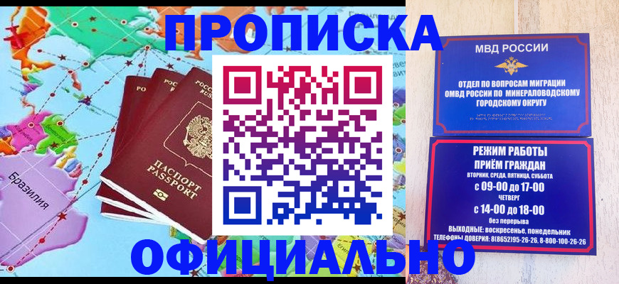 временная регистрация надежно в Шахунье