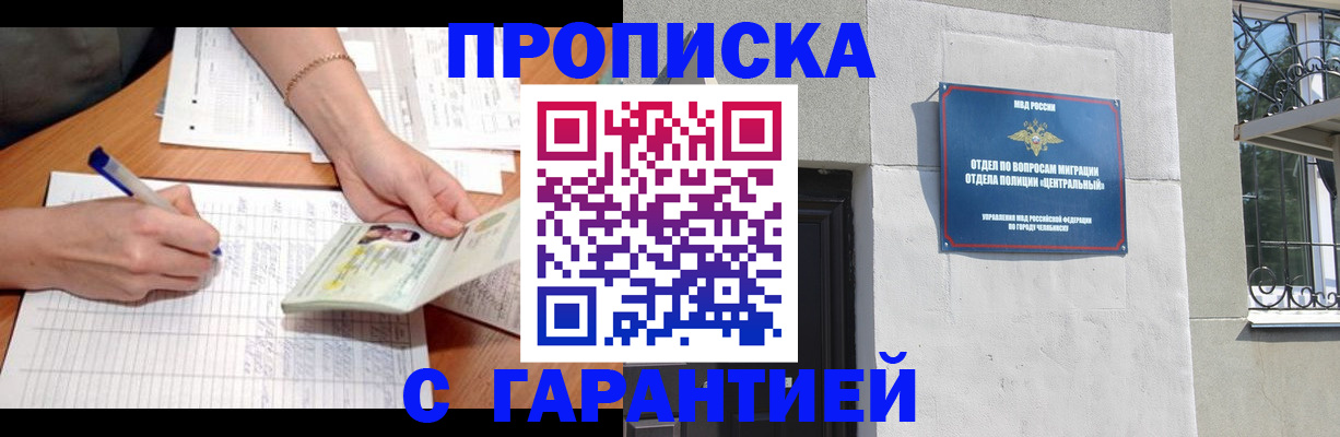 прописка поиск в Шахунье